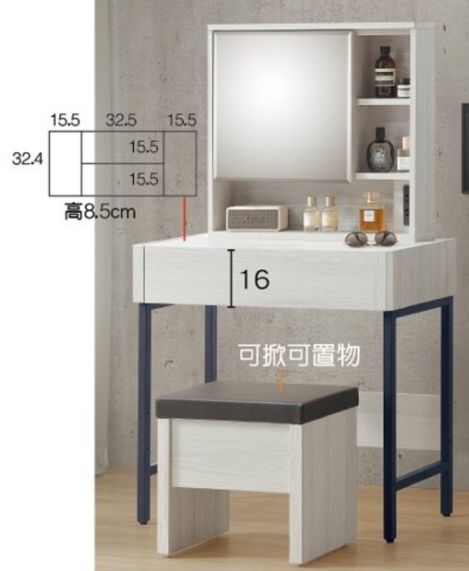 C584-6 馬克斯2.7尺鏡台(含椅/全組)