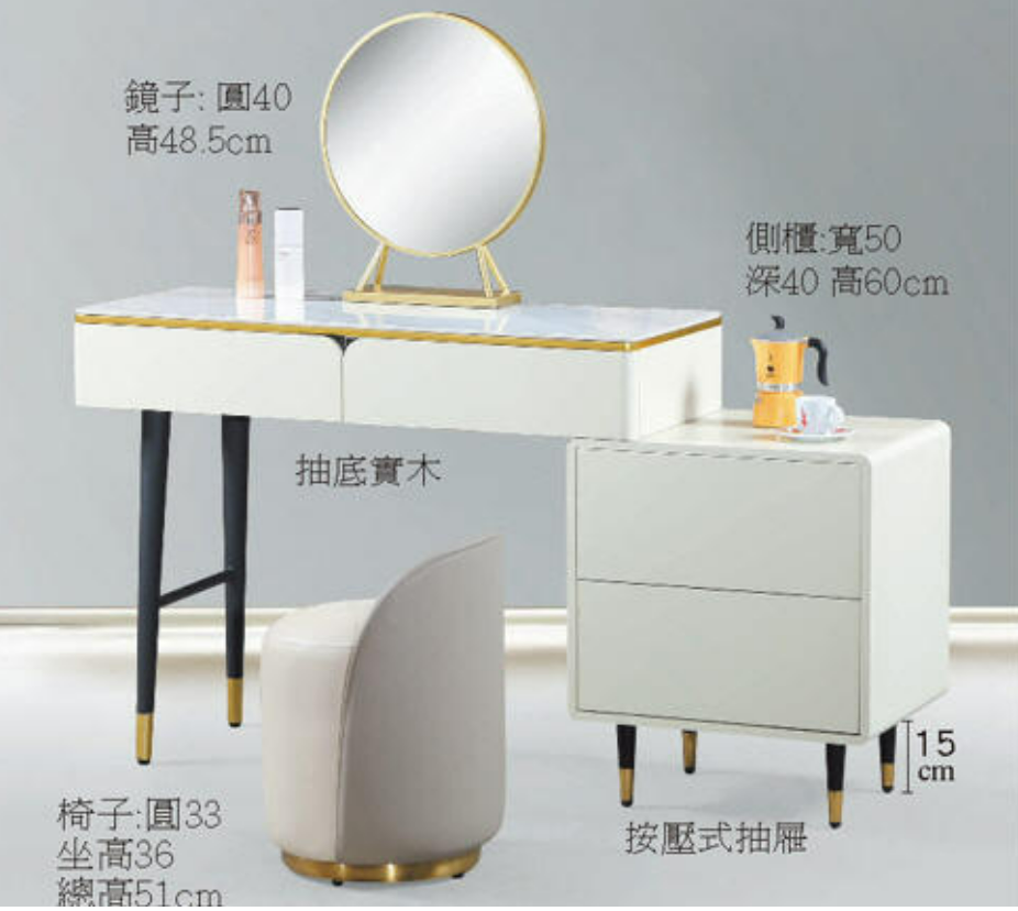 C630-5 艾蜜莉881-1鏡台(恕不拆賣.全組.含鏡子+椅子+側櫃)