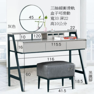 C694-8 FH-6980化妝台灰色(含椅.含鏡.全組)