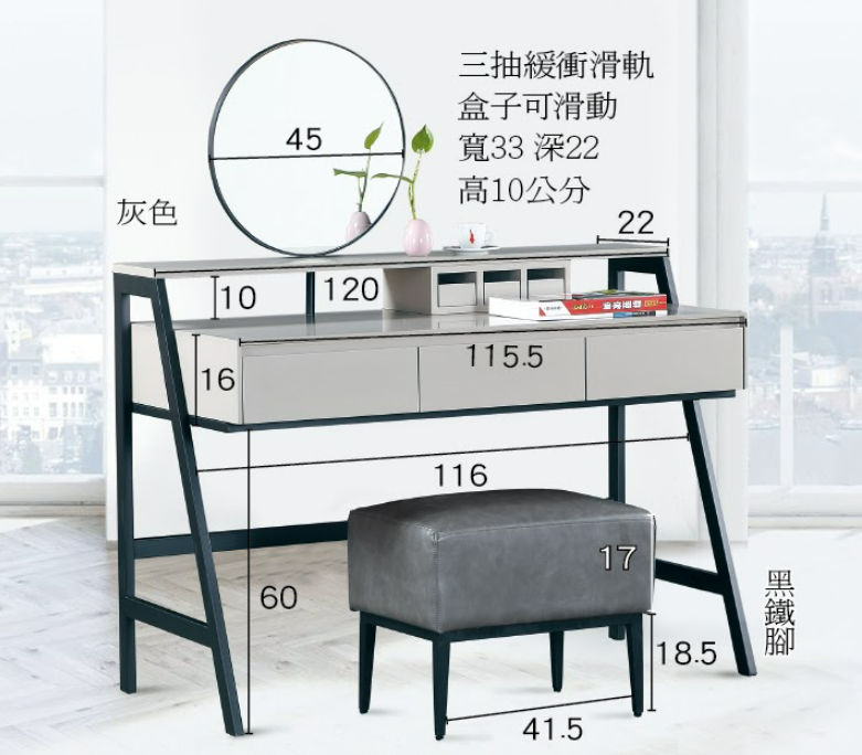 C694-8 FH-6980化妝台灰色(含椅.含鏡.全組)