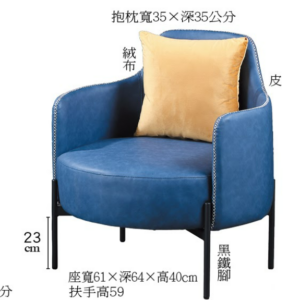 C733-3 H390休閒椅(藍皮)