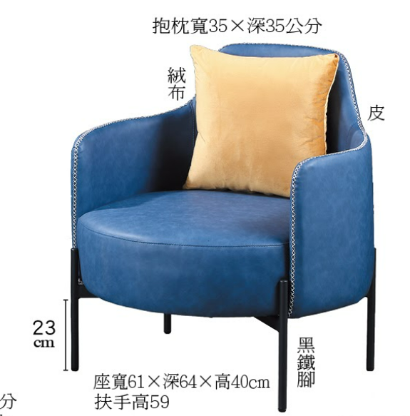 C733-3 H390休閒椅(藍皮)