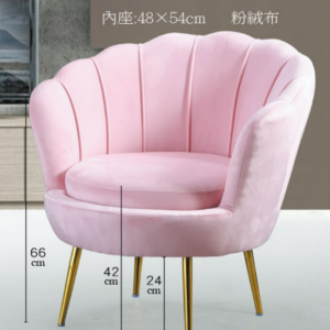 C735-3 2003雲朵休閒椅(粉絨布)