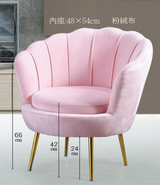 C735-3 2003雲朵休閒椅(粉絨布)