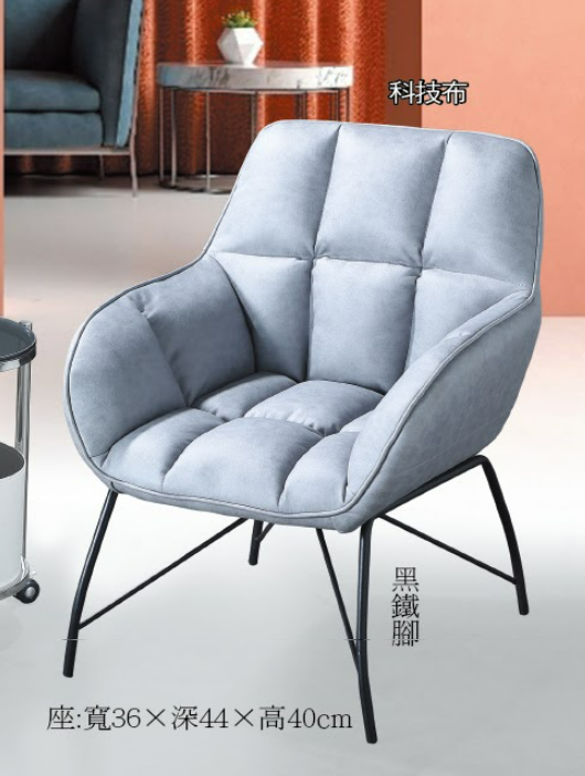 C733-7 6007休閒椅(灰)