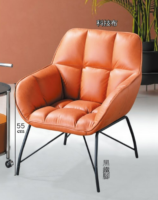 C733-8 6007休閒椅(橘)