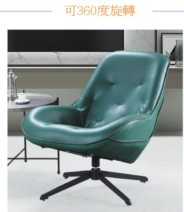 C732-4 4號休閒椅(綠皮)