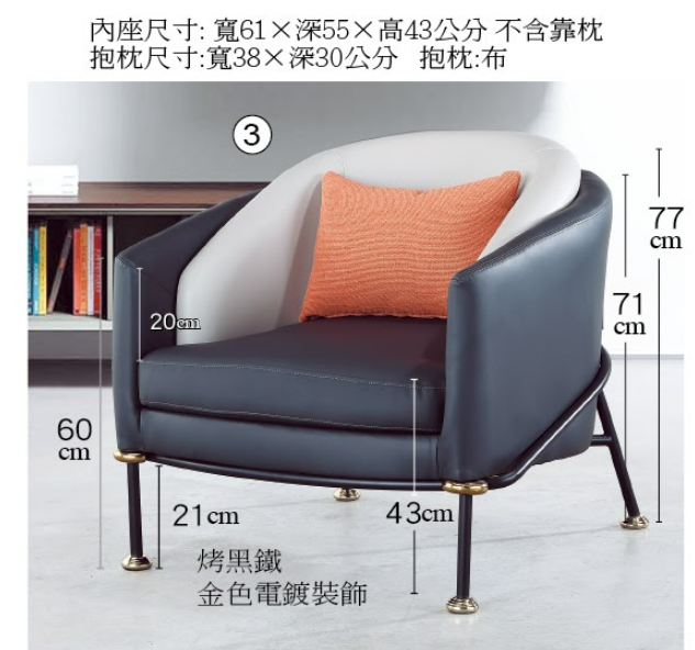 C732-3 SH-1852 休閒椅(淺灰+深灰皮)