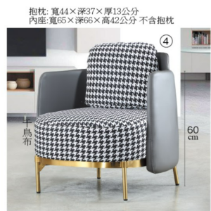 C729-4 SH-1816 有扶手休閒椅