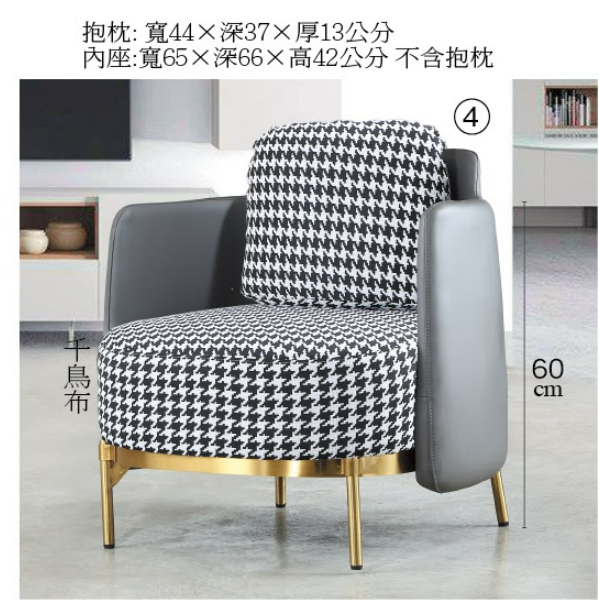 C729-4 SH-1816 有扶手休閒椅