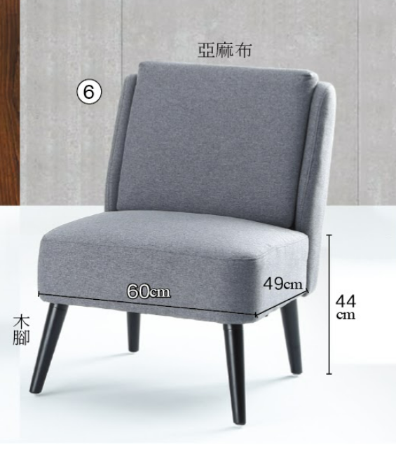 C734-1 LCY-211N106-P1 山水休閒椅