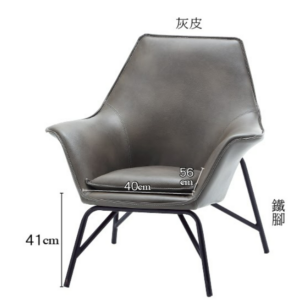 C731-5 B107休閒椅(灰皮)
