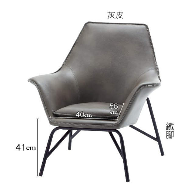C731-5 B107休閒椅(灰皮)