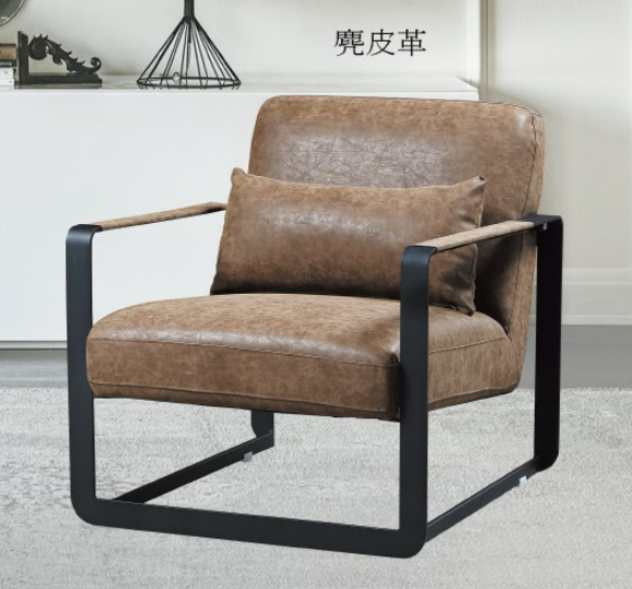 C732-6 1B2089休閒椅(咖啡皮.抱枕*1)