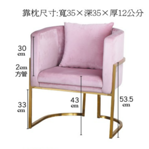 C735-4 SH-1837休閒椅(粉紅絨布.不含抱枕尺寸.金色腳)