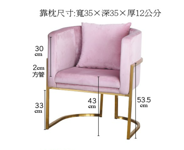 C735-4 SH-1837休閒椅(粉紅絨布.不含抱枕尺寸.金色腳)