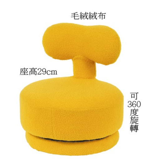 C737-13 T47可轉動凳(可拆洗.黃)