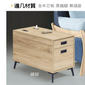 C278-11 弗萊迪淺橡小邊几