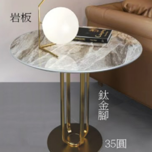 C283-1 6077小圓几