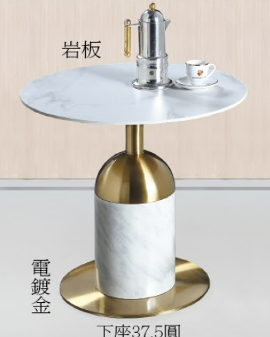 C283-7 836岩板圓几