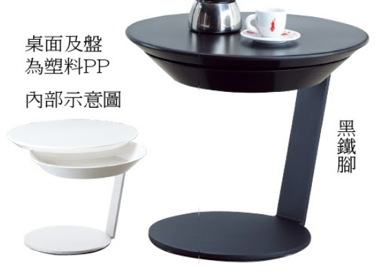 C282-16 C118 丸子小圓几(黑)