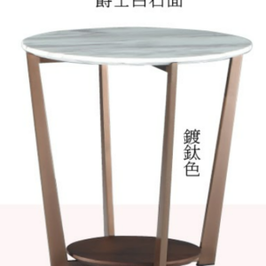 C283-9 CJ-183B 小茶几