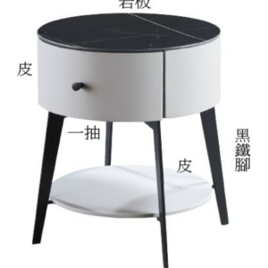 C280-11 985小圓几 黑岩板