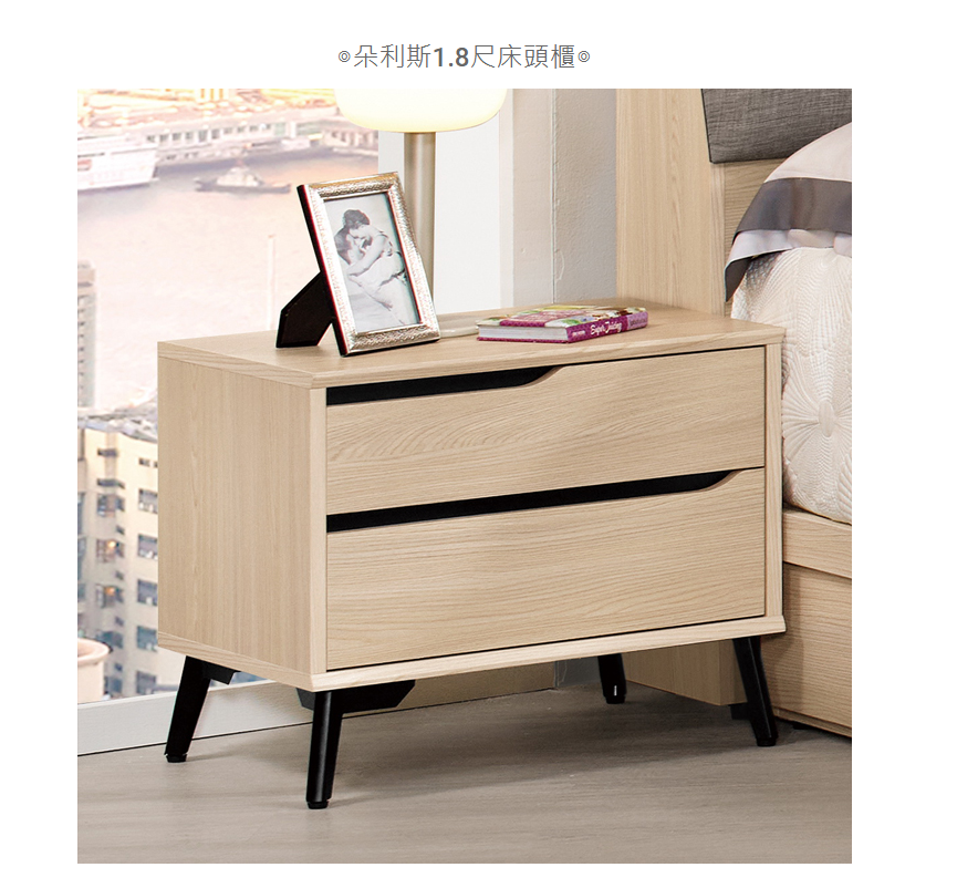 A1215-8 朵利斯1.8尺床頭櫃