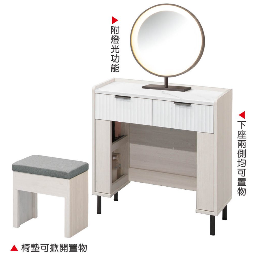 A91-10 赫本2.3尺圓鏡鏡台 含椅