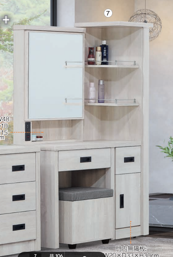 D108-7 露易莎化妝台 含椅