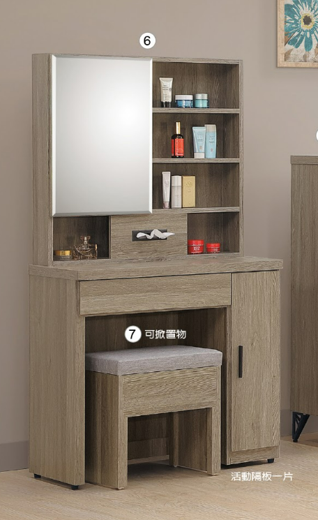 D130-6 灰橡色2.7尺鏡台 含椅