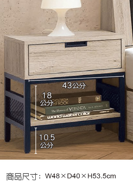 D178-6 倫恩床頭櫃