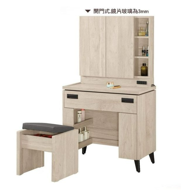A1173-3達里歐2.7尺化妝台 全組 含椅 附插座 附活動隔板一片