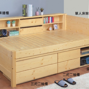 D193-5 護柵床邊櫃