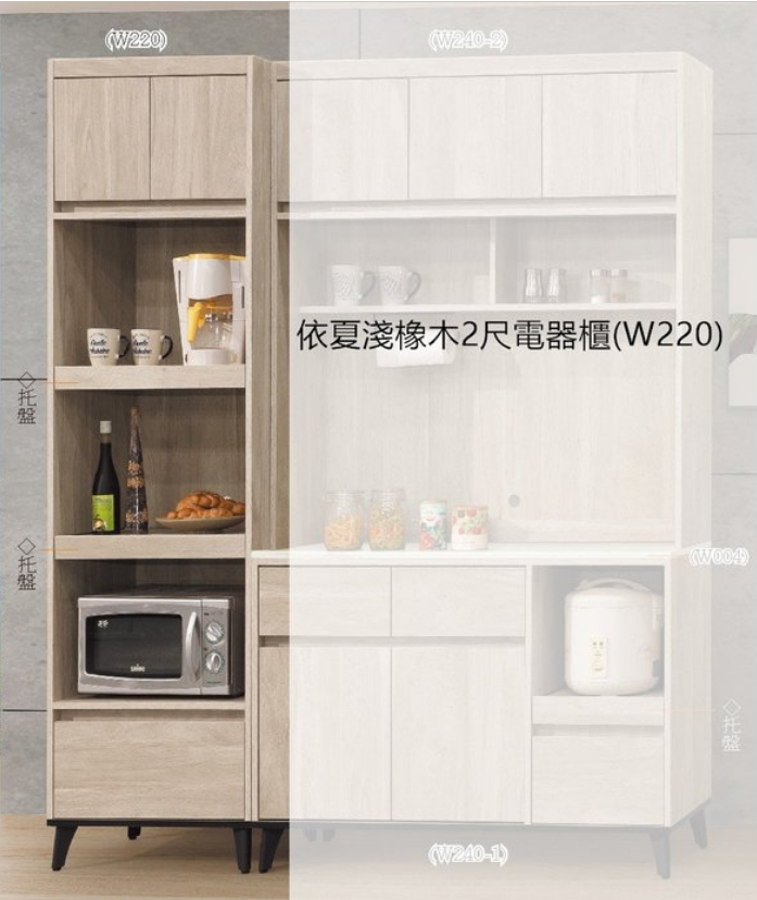 C397-5 依夏淺橡木2尺電器櫃