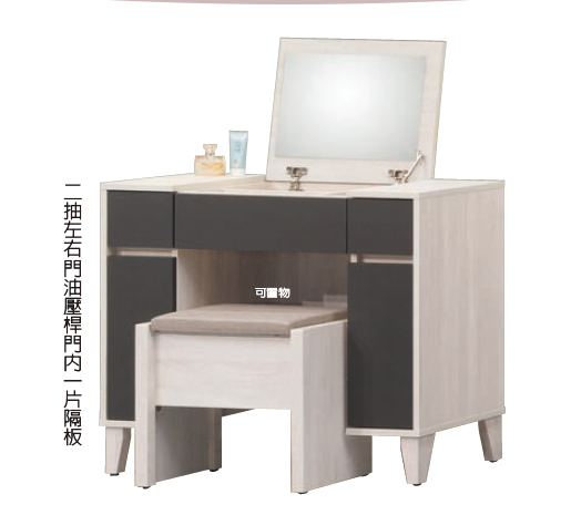 D236-1 克麗絲3尺鏡台 不含椅