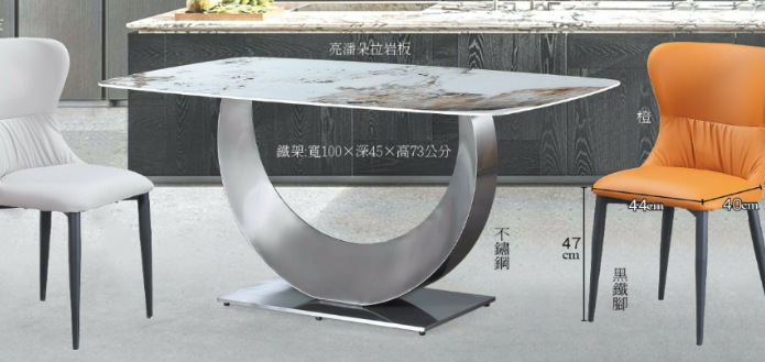 C411-5 6111 亮潘朵拉餐桌 6尺