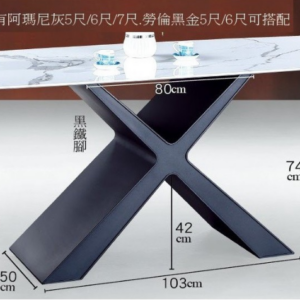 C431-10 BH-137 雪山岩餐桌 6尺
