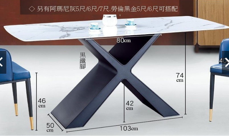 C431-10 BH-137 雪山岩餐桌 6尺