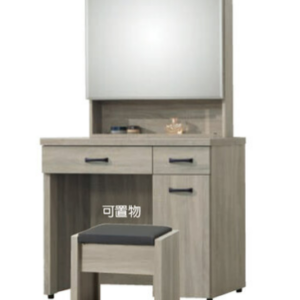 D248-5 蘇菲亞3尺鏡台 不含椅