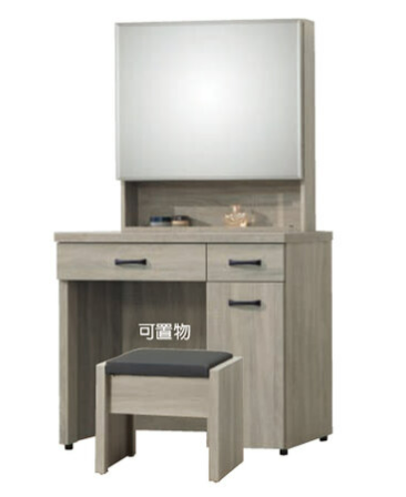 D248-5 蘇菲亞3尺鏡台 不含椅