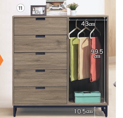 D251-4 肯恩五斗吊衣櫃