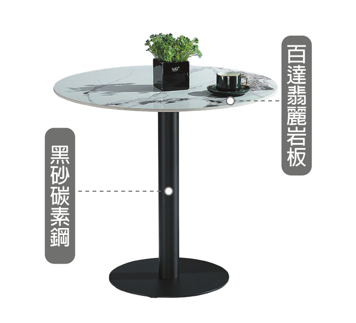 C459-18 851 休閒桌80圓 含亮面百達翡麗岩板