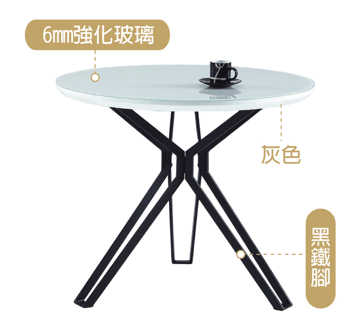 C459-13 K-170-2 暖灰色圓桌 6MM強化玻璃