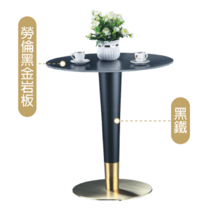 C459-11傑克休閒圓桌 勞倫黑金