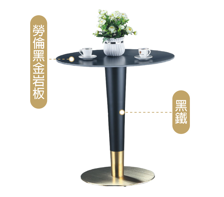 C459-11傑克休閒圓桌 勞倫黑金