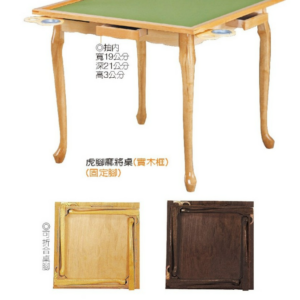 C466-15高級折腳麻將桌 胡桃色