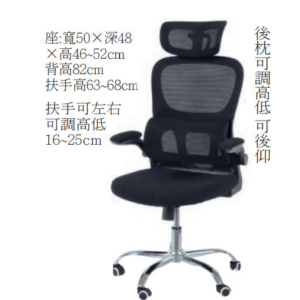C470-9 S17辦公椅 黑全網