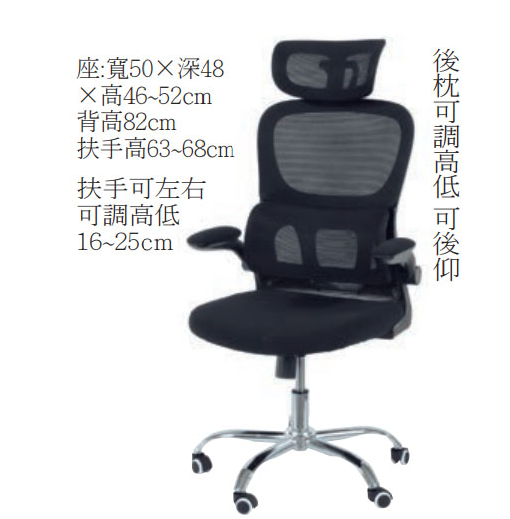 C470-9 S17辦公椅 黑全網