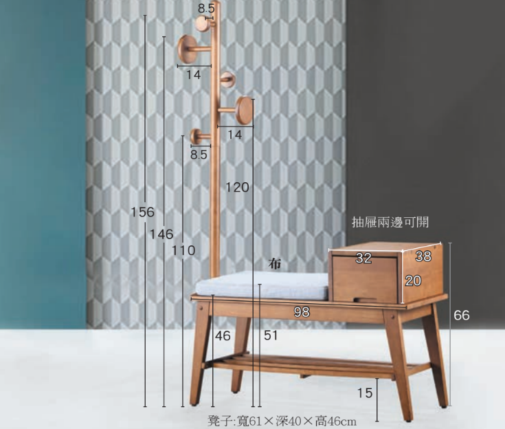 C494-5 Q4 胡衣帽坐鞋架 可當沙發椅用